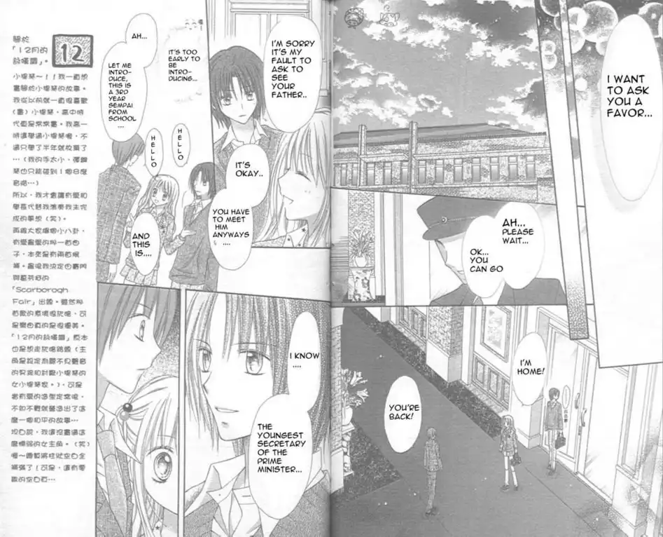 Nagatachou Strawberry Chapter 4 18